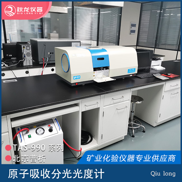 原子吸收分光光度计秋龙仪器湖南代理