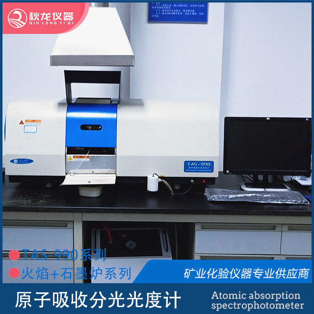 原子吸收分光光度计秋龙仪器湖南代理