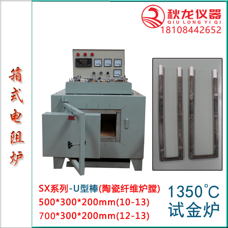 12-SX系列试金炉U型棒