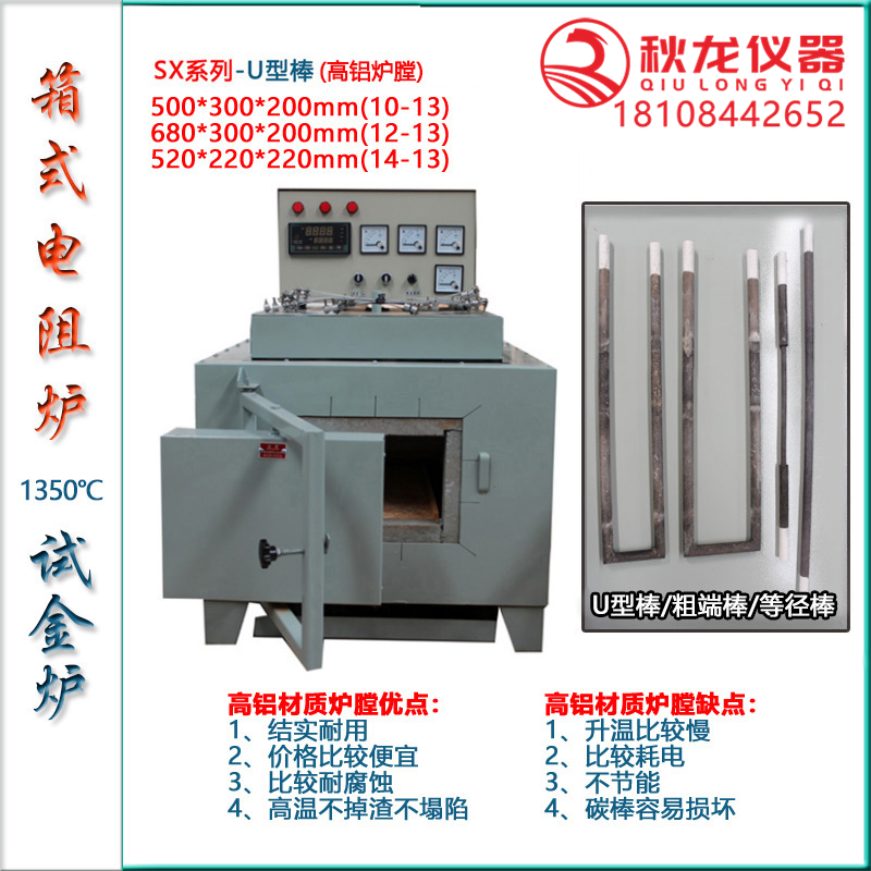 高炉炉膛系列试金炉U型棒