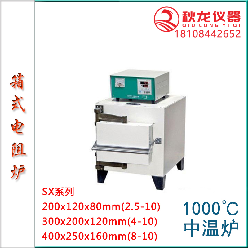 1-中温箱式电阻炉